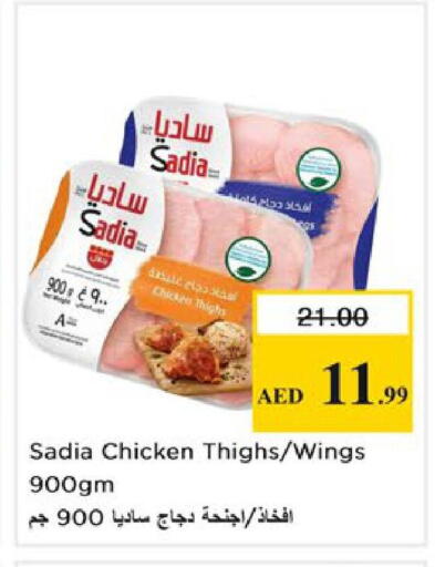 available at Nesto Hypermarket in UAE - Ras al Khaimah