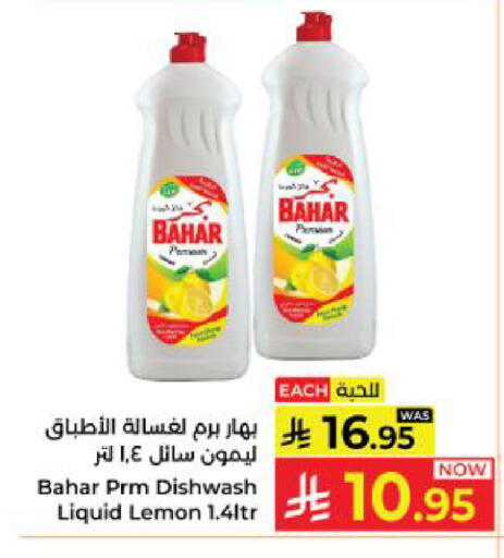 Lemon available at كبايان هايبرماركت in مملكة العربية السعودية, السعودية, سعودية - ينبع