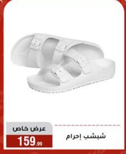 available at Al Morshedy  in Egypt - Cairo