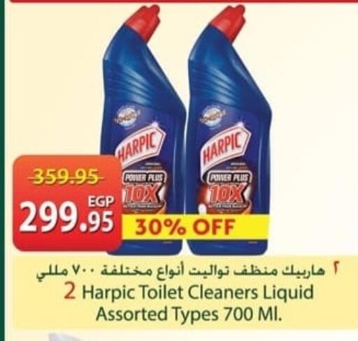 available at سبينس in Egypt - القاهرة