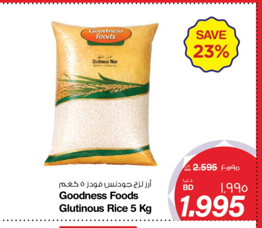 available at MegaMart & Macro Mart  in Bahrain