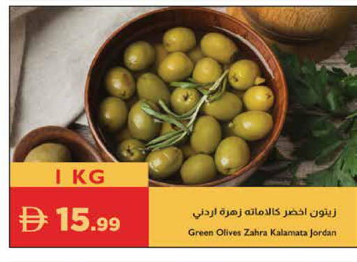 available at إسطنبول سوبرماركت in الإمارات العربية المتحدة , الامارات - أبو ظبي