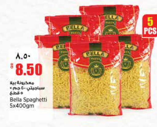 available at سوبر ماركت الهندي الجديد in قطر - أم صلال