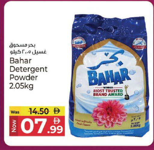 available at Kenz Hypermarket in UAE - Sharjah / Ajman
