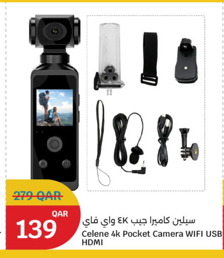 available at City Hypermarket in Qatar - Doha