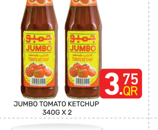 Tomato available at مجلس هايبرماركت in قطر - الدوحة