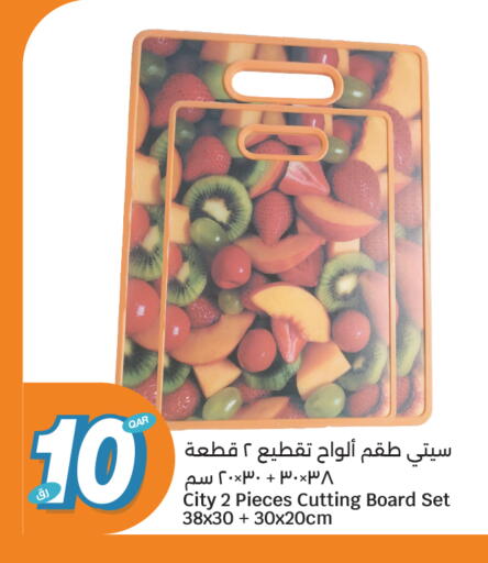 available at City Hypermarket in Qatar - Al Rayyan