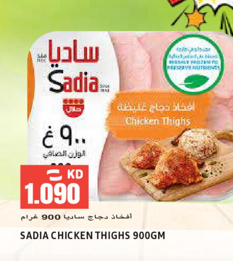 available at  سابساه هايبر ماركت in الكويت - مدينة الكويت
