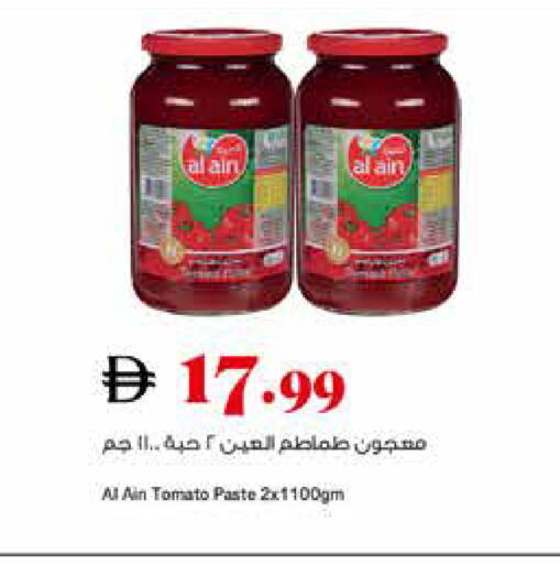 Tomato available at تروليز سوبرماركت in الإمارات العربية المتحدة , الامارات - الشارقة / عجمان