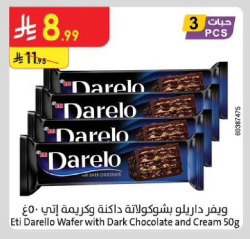 available at الدانوب in مملكة العربية السعودية, السعودية, سعودية - الخرج