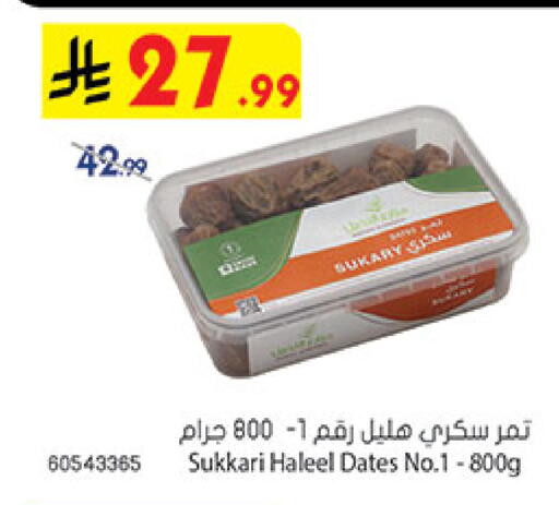 available at Bin Dawood in KSA, Saudi Arabia, Saudi - Medina