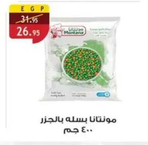 available at Al Rayah Market   in Egypt - Cairo