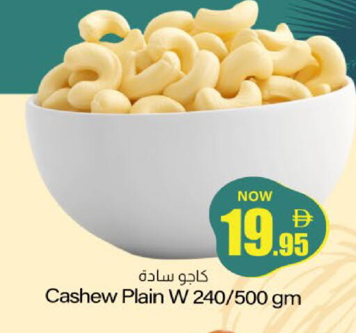 available at Meem Sajidha in UAE - Fujairah