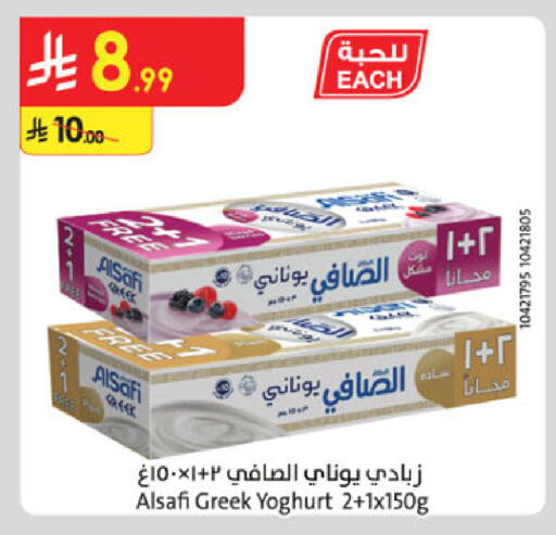 available at الدانوب in مملكة العربية السعودية, السعودية, سعودية - الخرج