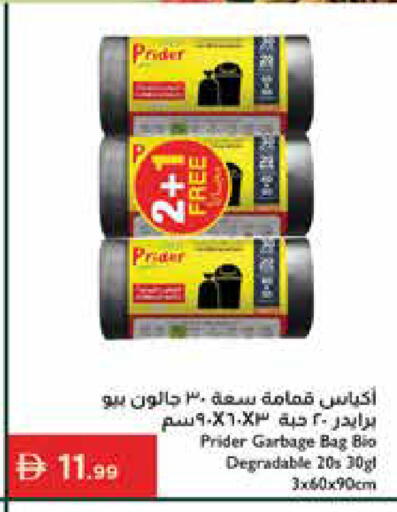 available at إسطنبول سوبرماركت in الإمارات العربية المتحدة , الامارات - أبو ظبي