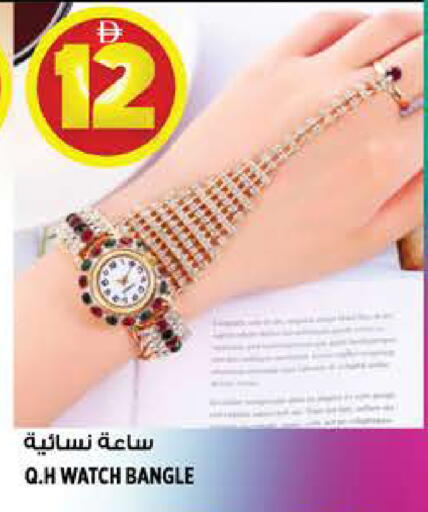 available at هاشم هايبرماركت in الإمارات العربية المتحدة , الامارات - الشارقة / عجمان