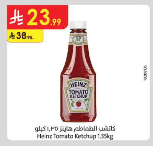 Tomato available at الدانوب in مملكة العربية السعودية, السعودية, سعودية - تبوك
