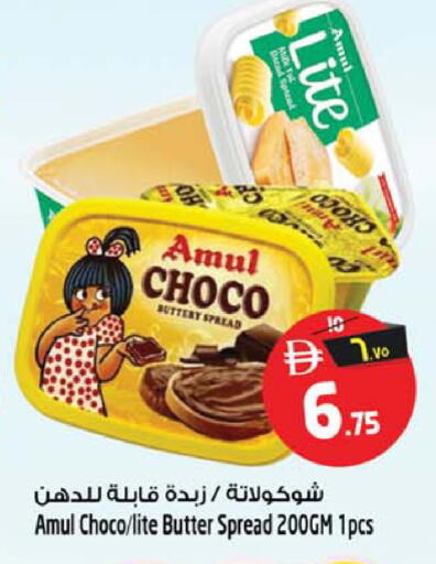 available at سفاري هايبر ماركت in الإمارات العربية المتحدة , الامارات - رَأْس ٱلْخَيْمَة