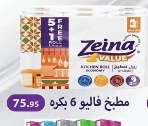 available at Al Rayah Market   in Egypt - Cairo
