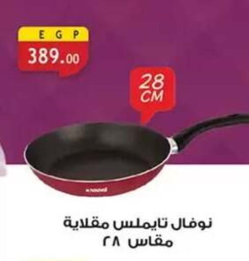 available at Al Rayah Market   in Egypt - Cairo