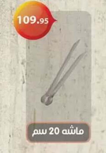 available at Al Rayah Market   in Egypt - Cairo