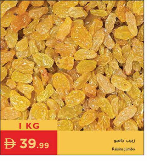 available at إسطنبول سوبرماركت in الإمارات العربية المتحدة , الامارات - أبو ظبي