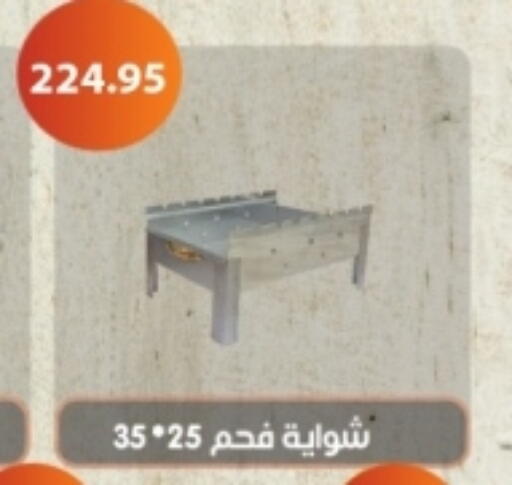 available at Othaim Market   in Egypt - Cairo