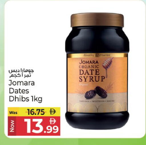 Date available at كنز هايبرماركت in الإمارات العربية المتحدة , الامارات - الشارقة / عجمان