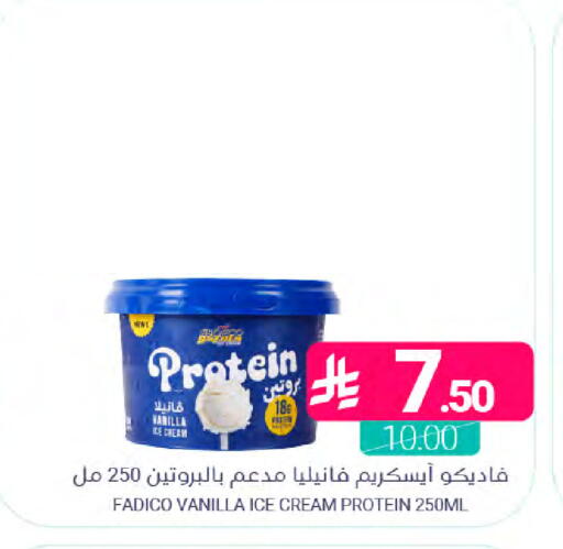 Vanilla available at Muntazah Markets in KSA, Saudi Arabia, Saudi - Dammam