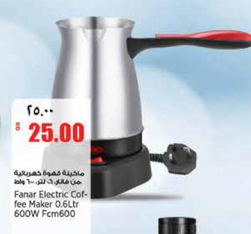 available at ريتيل مارت in قطر - الدوحة
