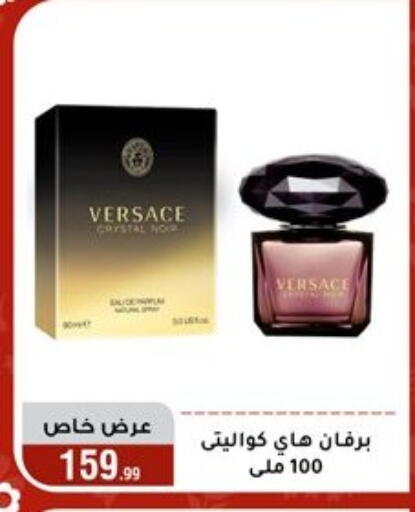available at Al Morshedy  in Egypt - Cairo