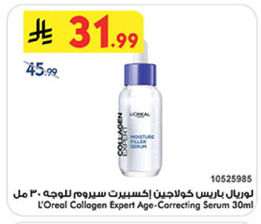 available at Bin Dawood in KSA, Saudi Arabia, Saudi - Medina