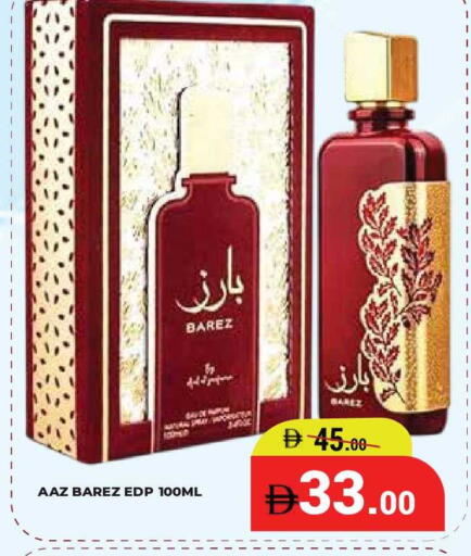 available at كيرالا هايبرماركت in الإمارات العربية المتحدة , الامارات - رَأْس ٱلْخَيْمَة