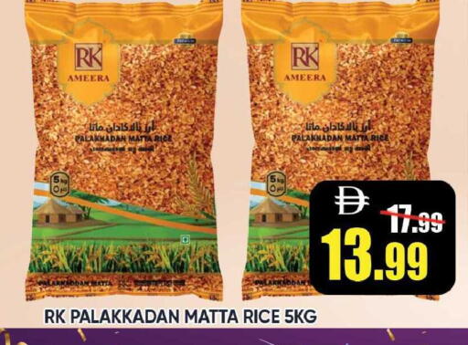 available at Leptis Hypermarket  in UAE - Ras al Khaimah