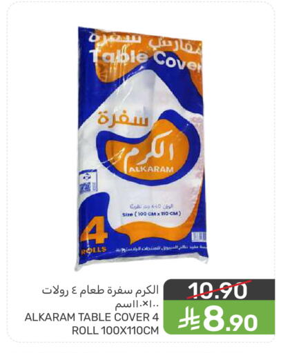 available at  مـزايــا in مملكة العربية السعودية, السعودية, سعودية - المنطقة الشرقية