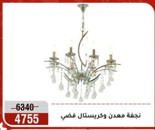 available at Al Morshedy  in Egypt - Cairo
