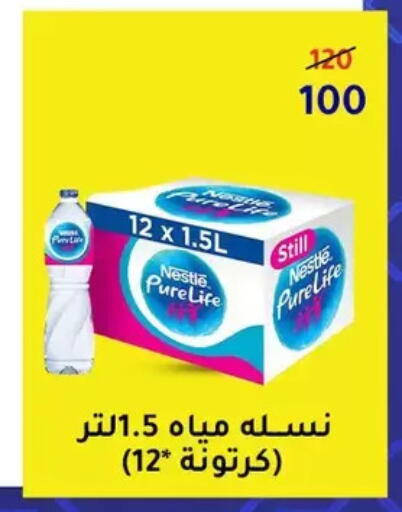available at وكالة المنصورة - الدقهلية‎ in Egypt - القاهرة