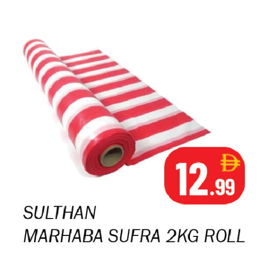 available at سوق المبارك هايبرماركت in الإمارات العربية المتحدة , الامارات - الشارقة / عجمان