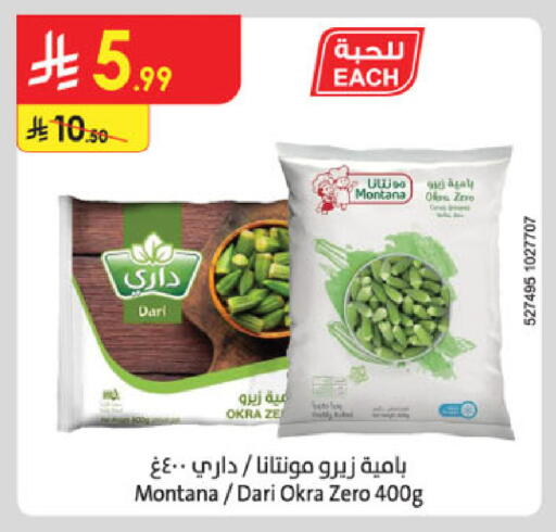 Okra available at الدانوب in مملكة العربية السعودية, السعودية, سعودية - الخرج