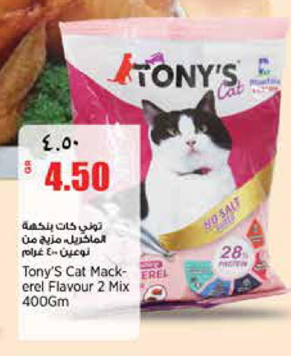 available at سوبر ماركت الهندي الجديد in قطر - أم صلال