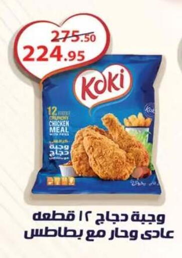 available at Al Rayah Market   in Egypt - Cairo