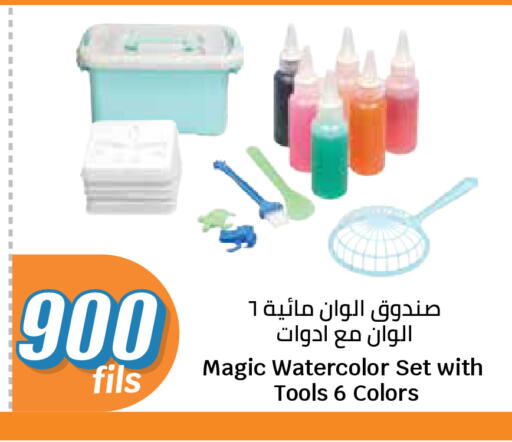 available at سيتي هايبرماركت in الكويت - مدينة الكويت