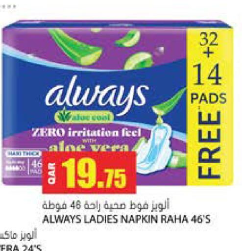 available at Grand Hypermarket in Qatar - Umm Salal