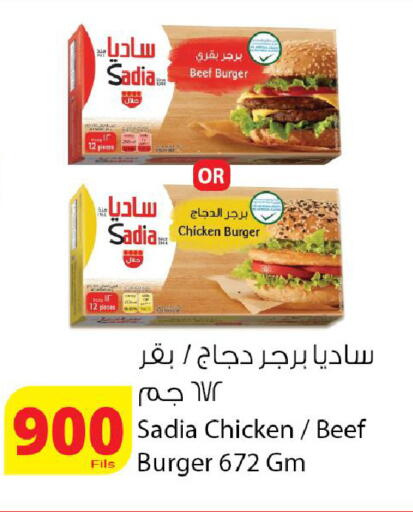 available at Agricultural Food Products Co. in Kuwait - Kuwait City