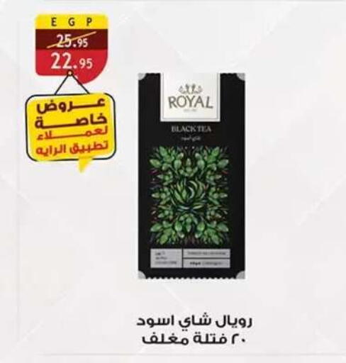 available at Al Rayah Market   in Egypt - Cairo