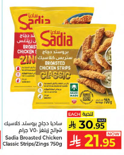 available at Kabayan Hypermarket in KSA, Saudi Arabia, Saudi - Jeddah