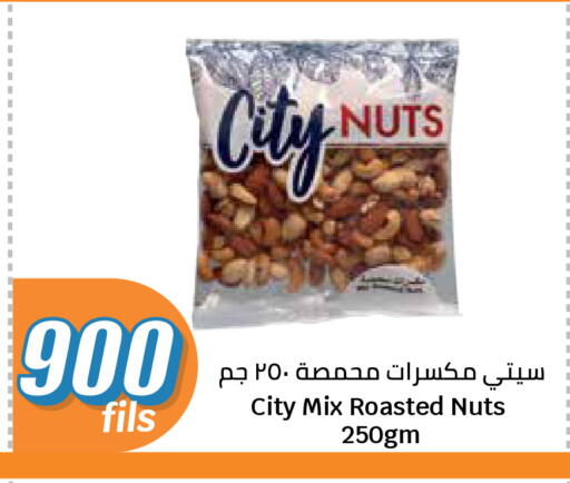 available at City Hypermarket in Kuwait - Kuwait City