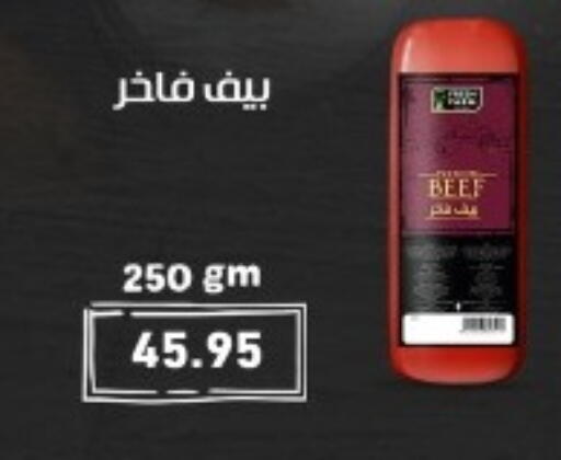 available at أسواق العثيم in Egypt - القاهرة