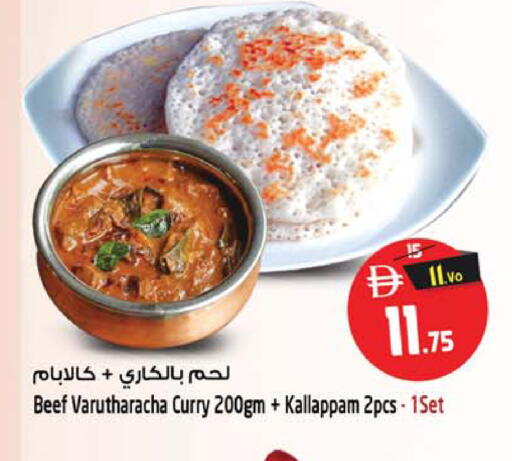 available at SAFARI HYPERMARKET  in UAE - Ras al Khaimah