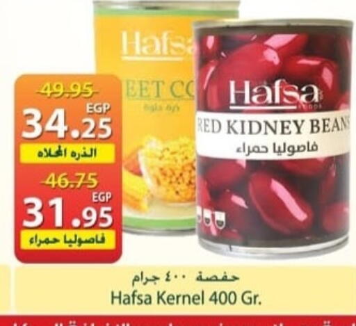 available at سبينس in Egypt - القاهرة